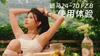 如何拍摄户外森系写真？适马24-70拍摄体验