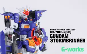 Download Video: MG RX-78TB-2[SB] 兴风者高达 by G-works