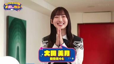 2019.03.30「ひらがな推し」デビューシングルヒット祈願！（後半）_哔
