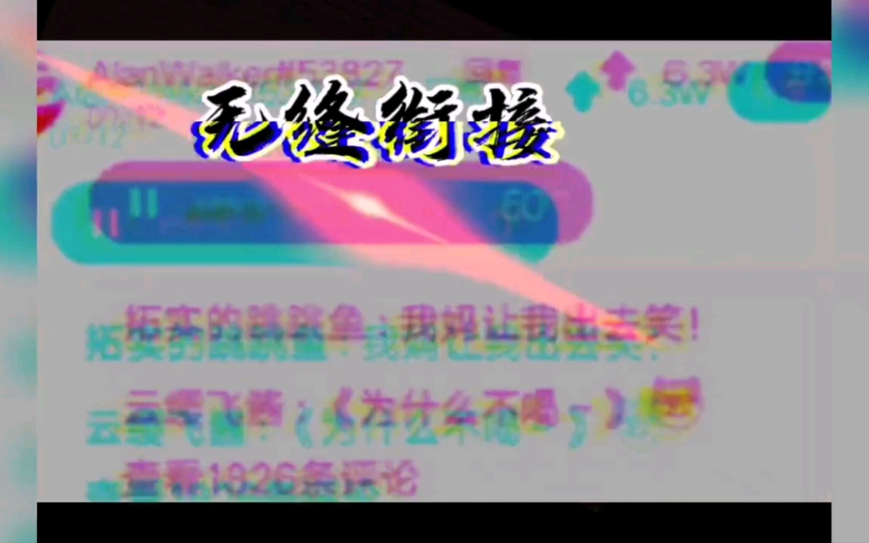 [图]【满级配音】盘点那些沙雕配音，让你们看看什么是压迫感