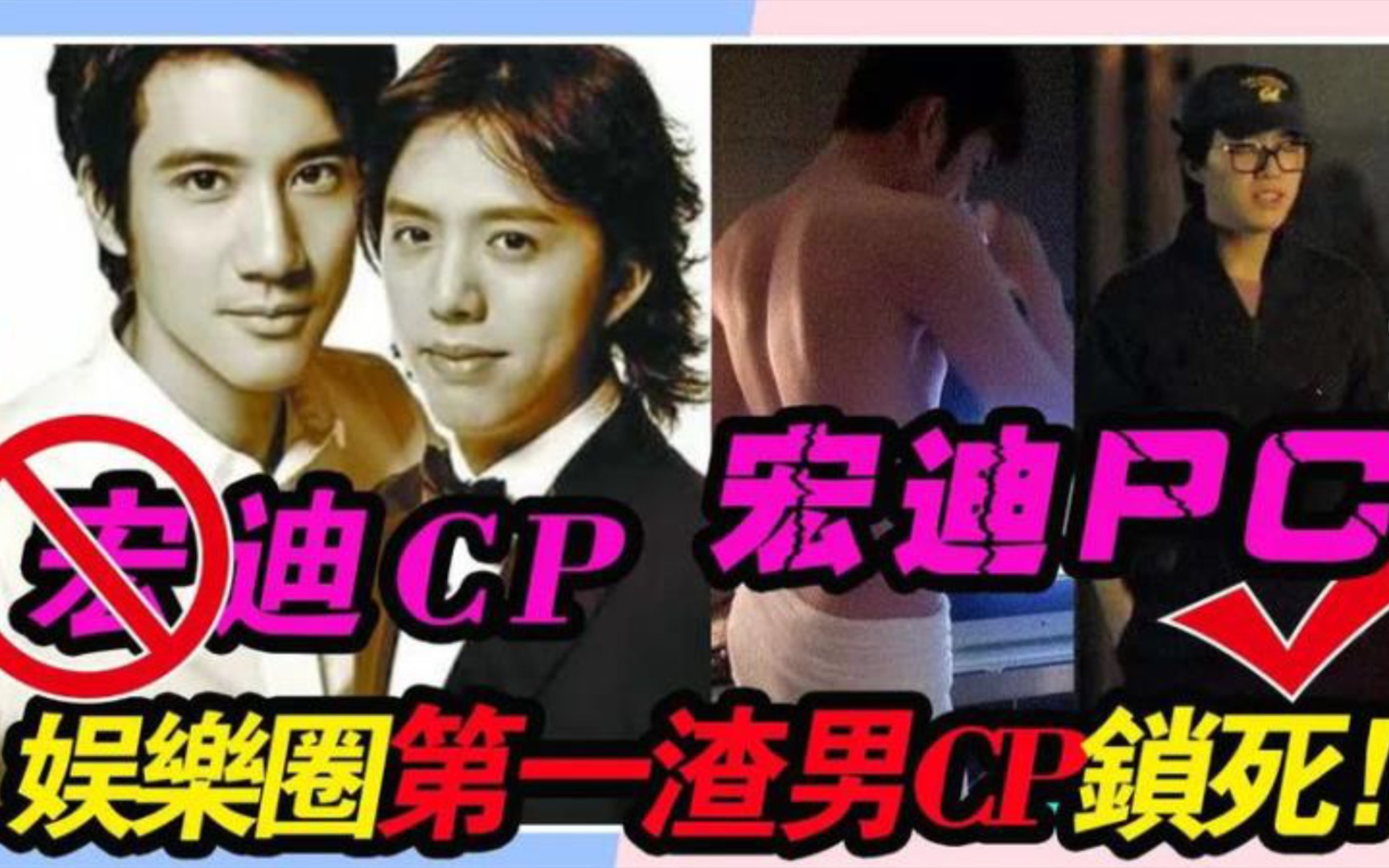 【王力宏X李云迪】原来,宏迪CP和宏迪PC都是真的,李靓蕾只是他们应付世俗的工具!哔哩哔哩bilibili