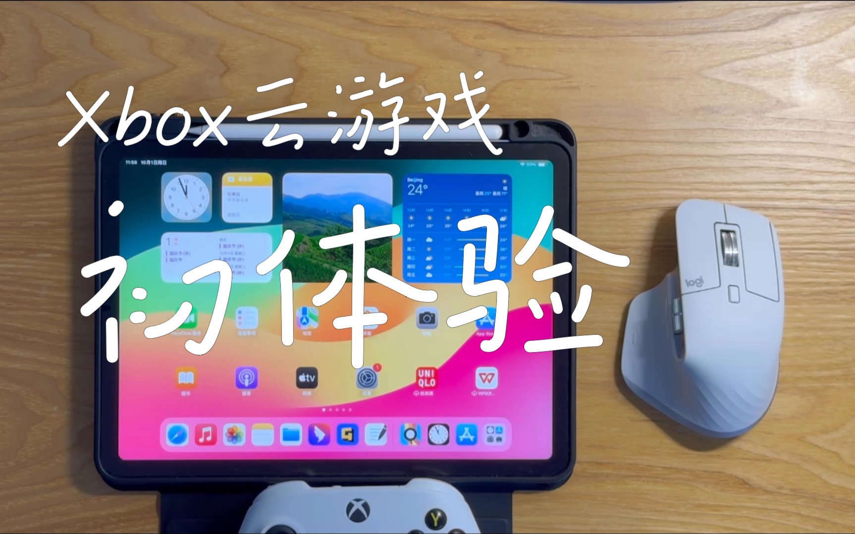 「耿子」Xbox云游戏真的能在iPad上玩???哔哩哔哩bilibili