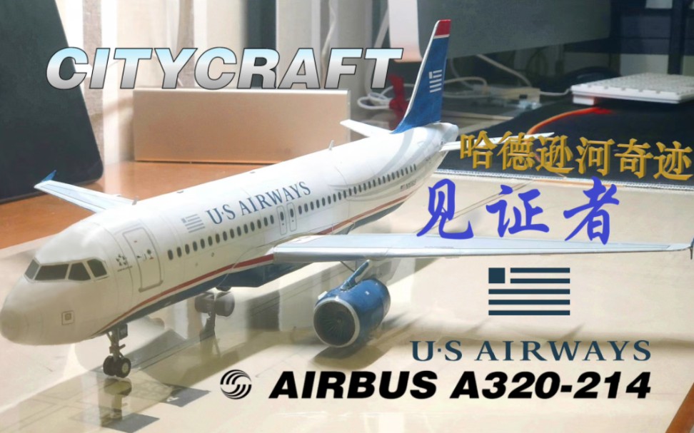 全美航空A320图片