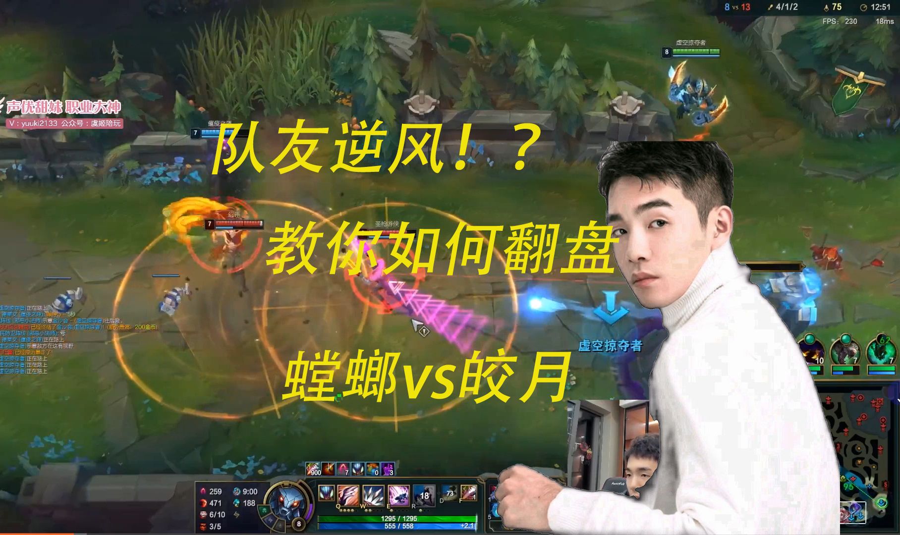 【杰克螳螂小课堂036】杰克教你如何逆风翻盘!细致教学,螳螂vs皎月