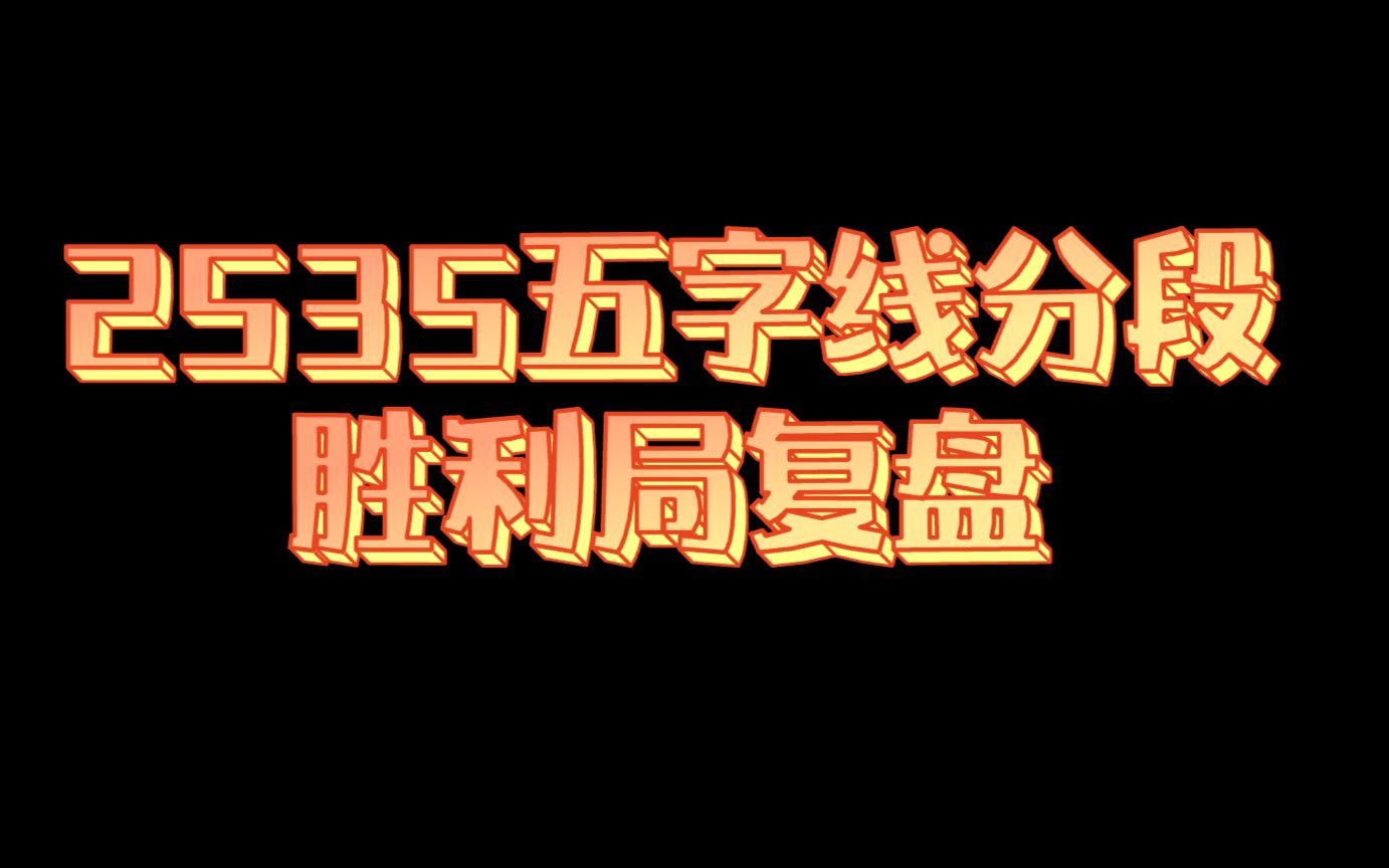 魔兽怀旧服战惩猎牧萨2530五字分段段胜利局复盘火箭小啾啾哔哩哔哩bilibili魔兽世界