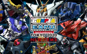 Download Video: 我想当全站首发！视频解析万代 TOKYO 2020 GUNPLA EXPO展会展品，2021年万代拼装部新品预告！