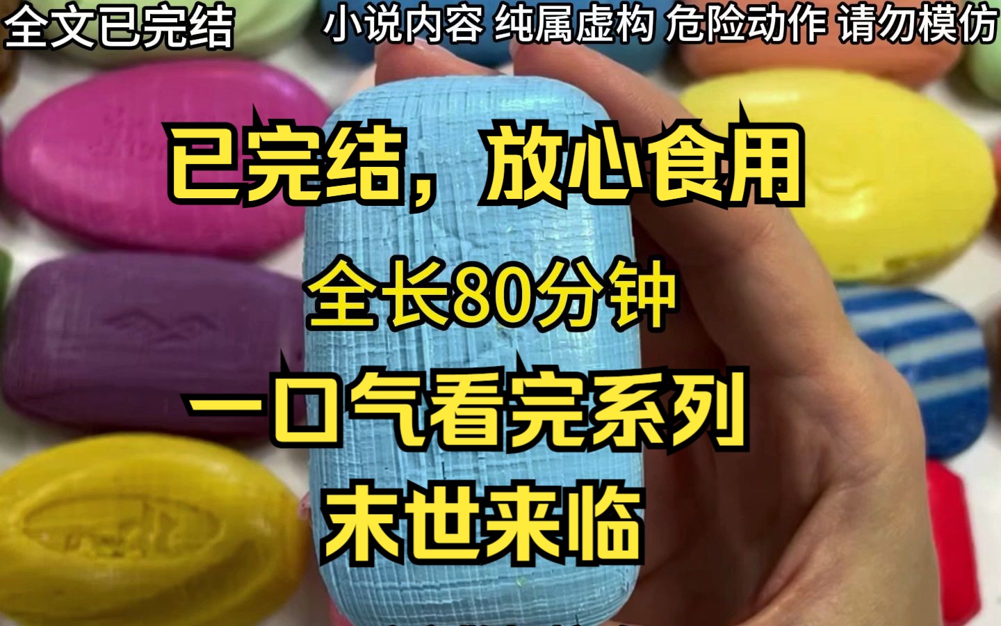 [图]【完结文】全长80分钟 末世/丧尸/求生 防空警报拉响，GF以沉痛的口吻宣告：末日即将到来！