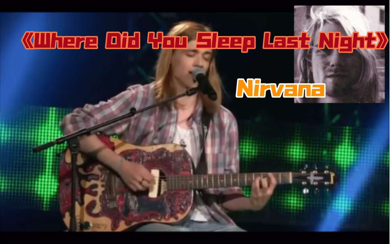 [图]德国好声音罕见翻唱《Where Did You Sleep Last Night》Nirvana