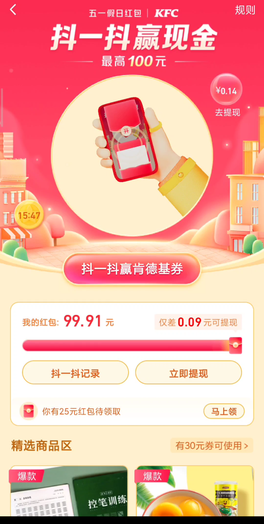 抖音到底能不能撸成功哔哩哔哩bilibili