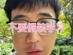 Video herunterladen: 专升本不要假装学习