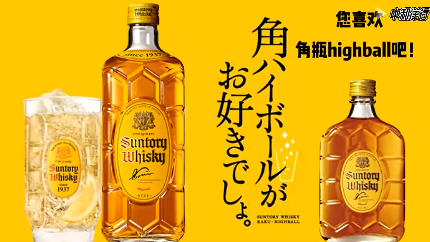 𐟇ﰟ‡𕮐Š三得利(Suntory)角瓶 经典调和型威士忌 700ml 日本原装进口———秒杀: 136.00￥哔哩哔哩bilibili