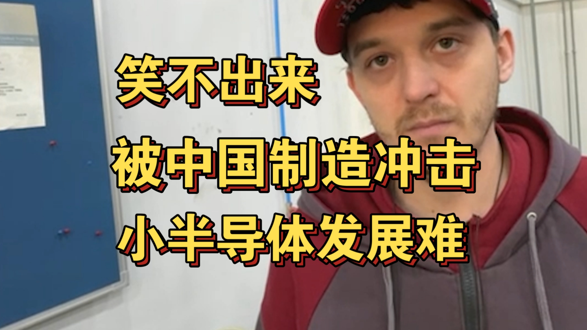 微控制器用中国340卢(含运费),俄产1.6万卢,无人机成本翻6倍哔哩哔哩bilibili