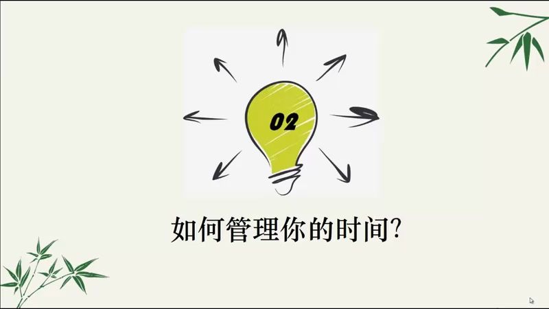 在家管不住自己?居家学习该如何做时间的主人哔哩哔哩bilibili