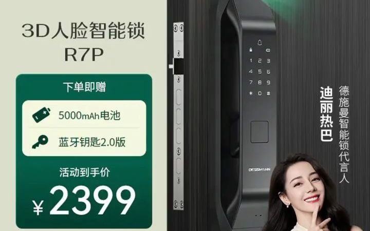 45_德施曼(desman)r7p全自动3d人