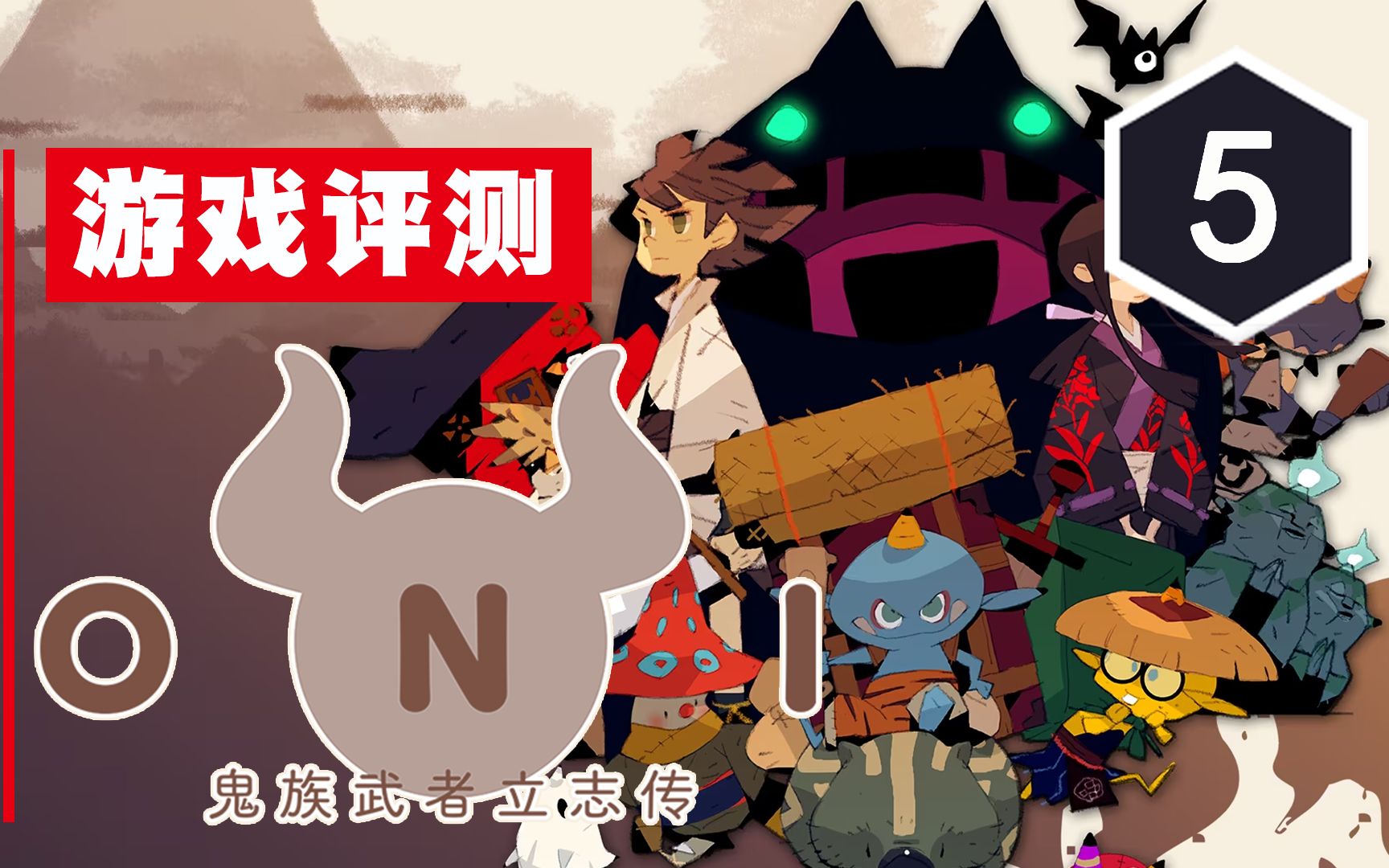  oni 5 