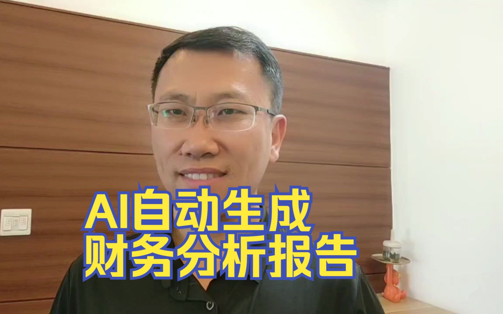 教你用人工智能快速写财经论文,以隆基为例自动生成财务分析报告哔哩哔哩bilibili