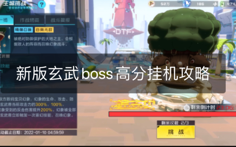 数码宝贝新世纪:新版玄武boss全程AI挂机攻略,稳定1370w