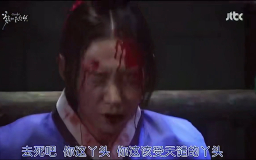 花的战争cut95:金昭容杀人灭口哔哩哔哩bilibili