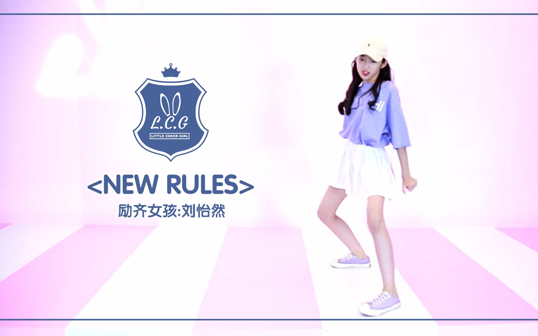 13岁小宝刘怡然舞蹈作品newrules