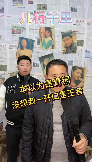 不得了,没想到一个农民能唱出那么动人的歌声哔哩哔哩bilibili