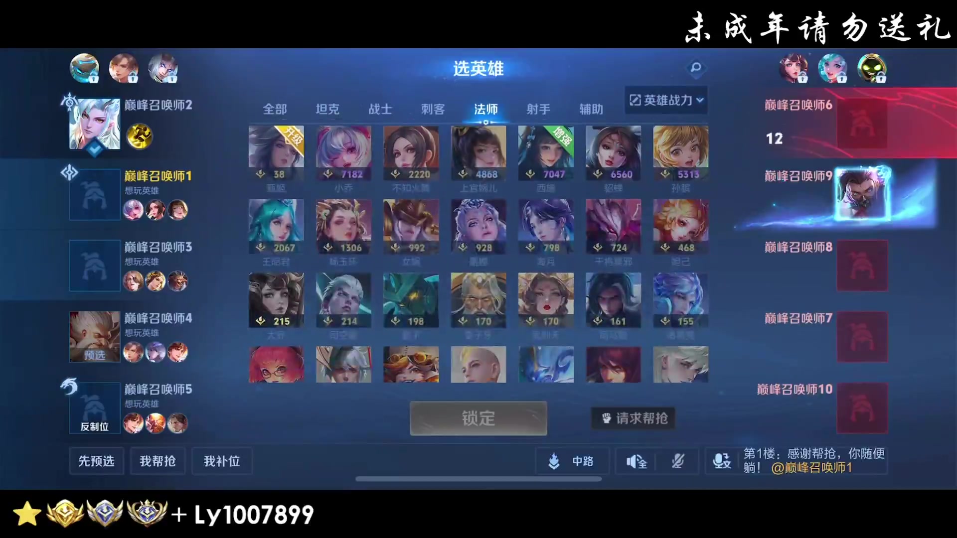 【降世-百评国一小乔】 新人主播第一天开播! 2024-05-07