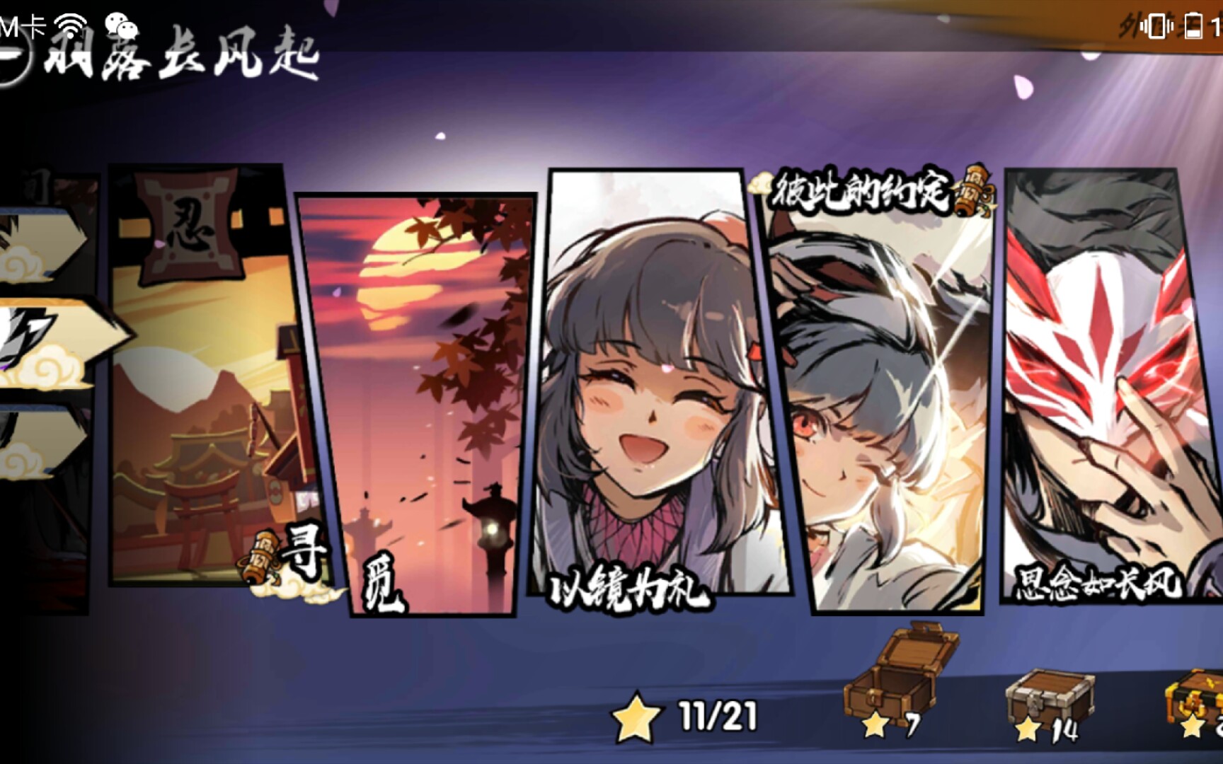 苍牙外传通关_忍者必须死3