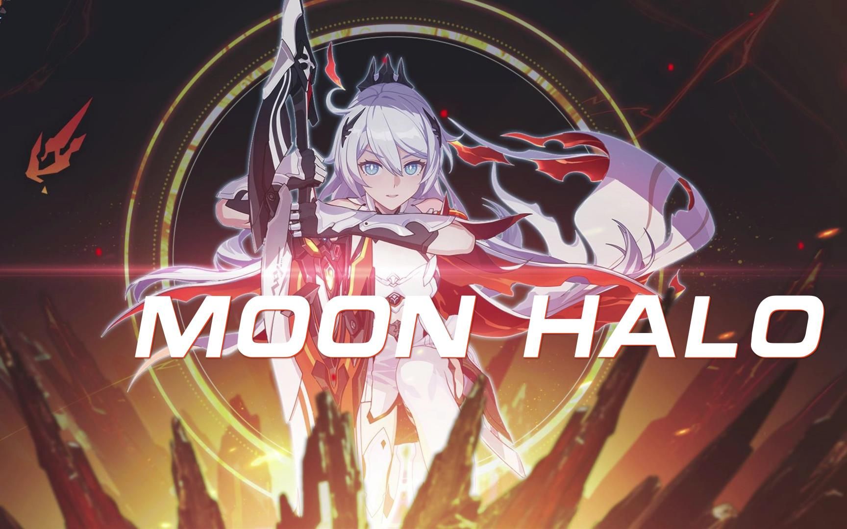 【毁歌不倦 中文翻唱】moon halo——崩坏3《薪炎永燃》动画短片印象