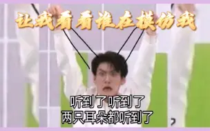 Download Video: INTO1全员模仿周柯宇