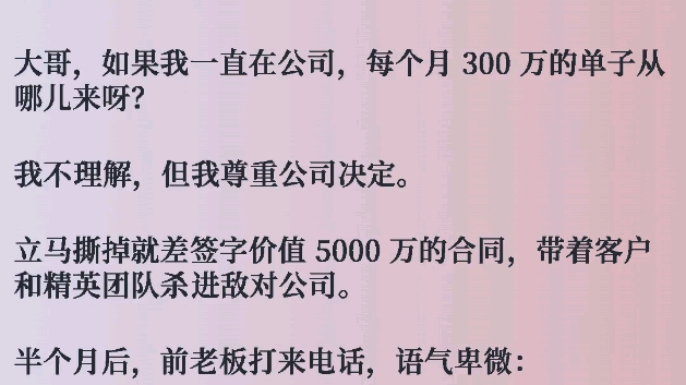 身为销冠,我被优化了,裁员理由:经常不在公司,没有按时打卡,如果我一直在公司,每个月 300 万的单子从哪儿来呀?...《优化云路》哔哩哔哩bilibili