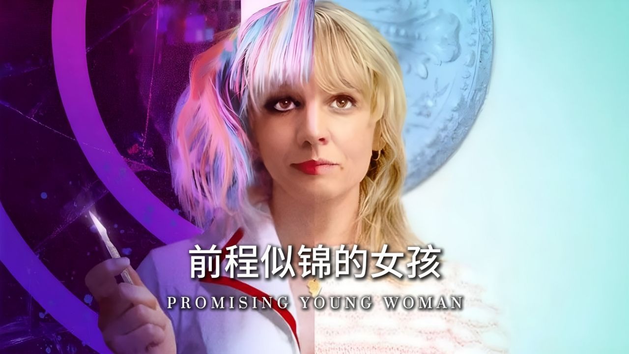 “不要让性侵丑闻，毁了那些前程似锦的男孩!”“那女孩呢?”