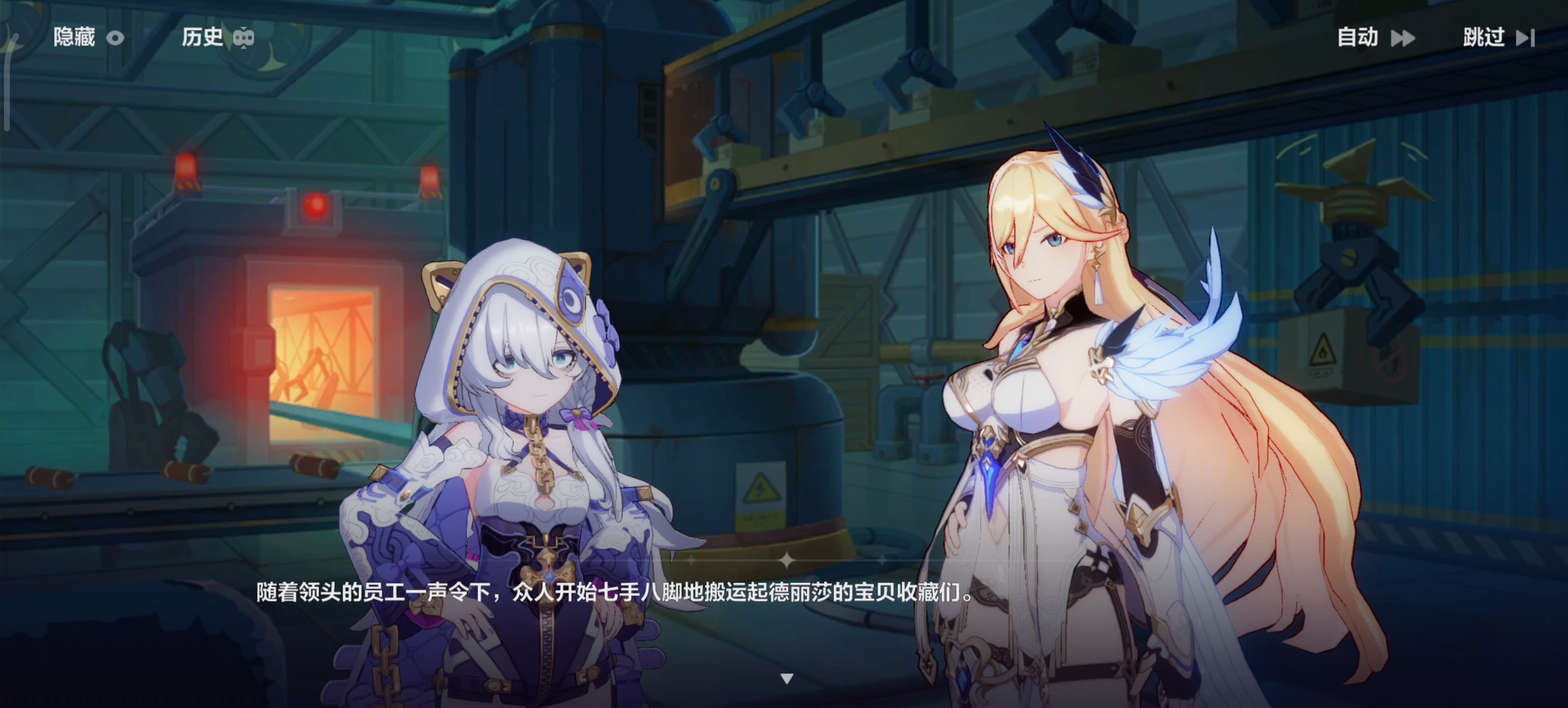 崩坏3·活动·天命工作指南·天命风波·上