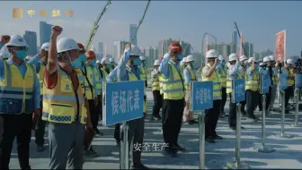 深圳企业宣传片拍摄公司，展示拍摄制作的安全生产宣传片；可制作商业宣传片，公司宣传片，企业宣传片