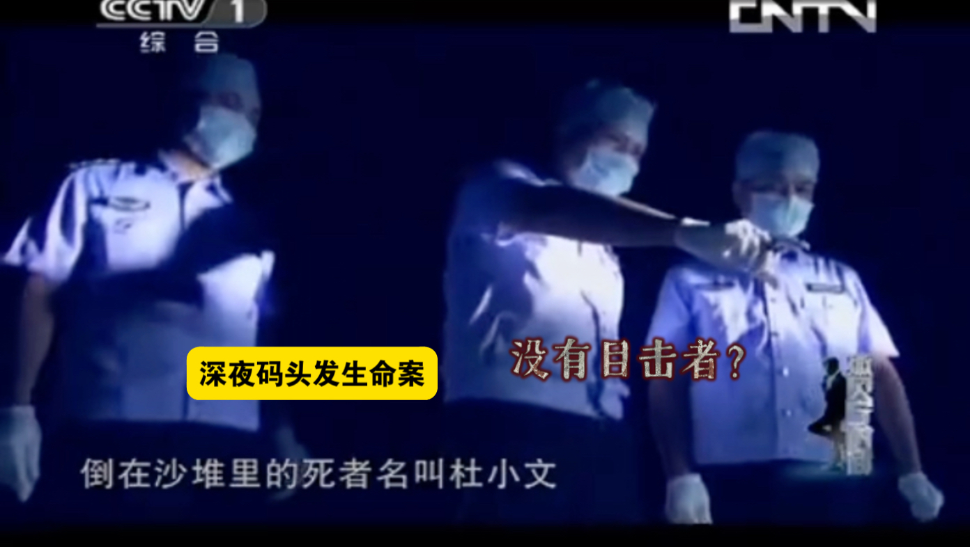 一个血手印〖撒贝宁时间〗（凶案）