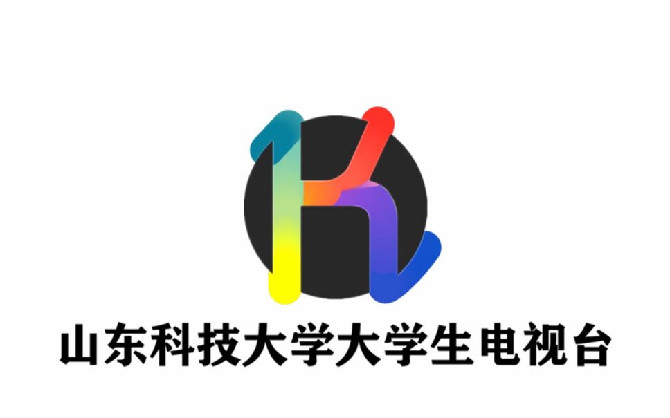 嵙大TV整活了!2021山东科技大学电视台纳新发布会 历时100小时爆肝制作!哔哩哔哩bilibili