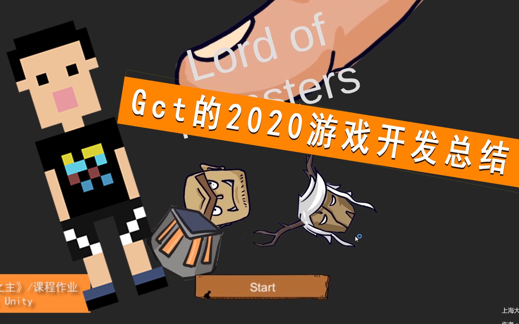 Gct的2020游戏开发总结!哔哩哔哩bilibili