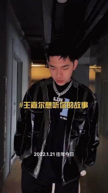 大半夜的那年今日,把思绪拉得好远,像一个回旋标 @王嘉尔