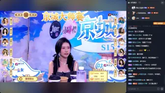 Download Video: 【京城大师赛】 20240731 S15 第三周Day2 第2局 维邻是从（弹幕版）