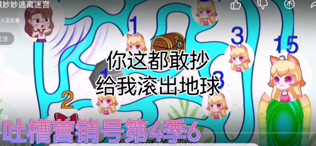 吐槽营销号第四季6哔哩哔哩bilibili