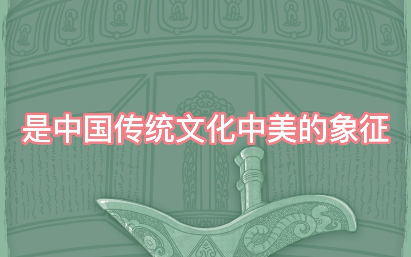 国家级非物质文化遗产代表性项目名录西施传说哔哩哔哩bilibili