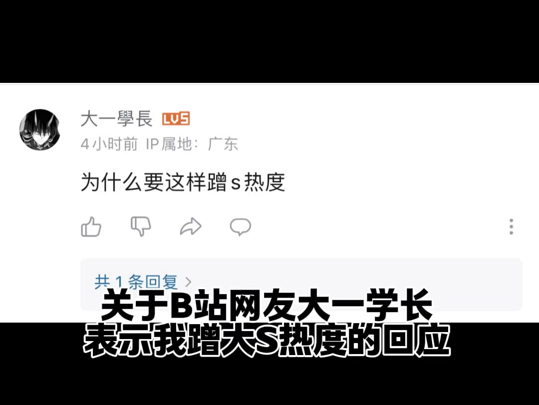 关于广东网友大一学长评论的回复|康熙探店策划时间线公开哔哩哔哩bilibili