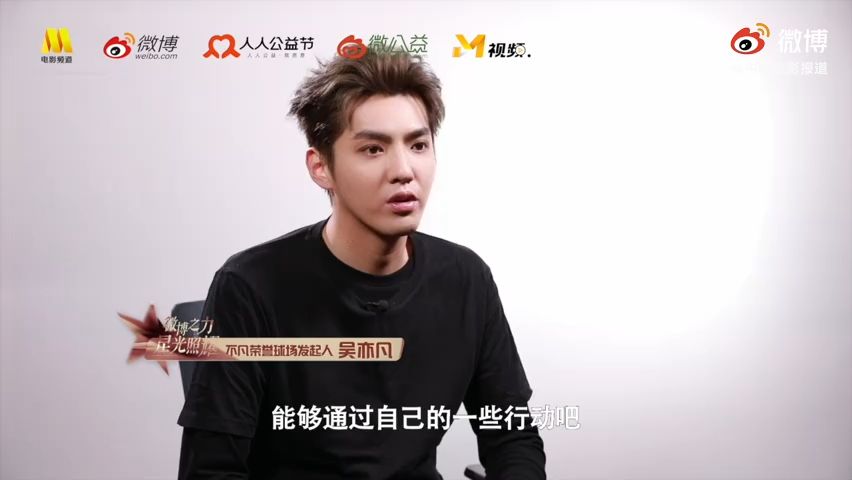 吴x凡谈不凡荣誉球场初衷