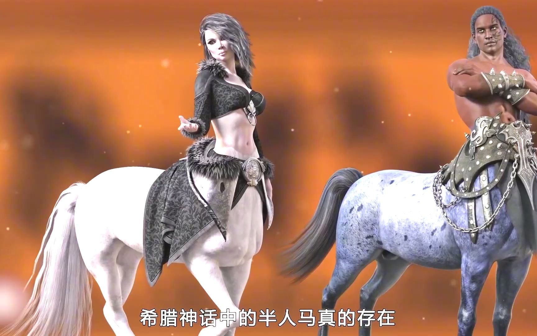 盘点4个隐藏在骸骨背后的秘密,希腊神话中的半人马真的存在?