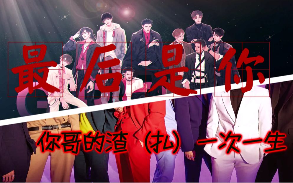 exo188男团最后是你打歌舞台来啦精准踩点极度舒适