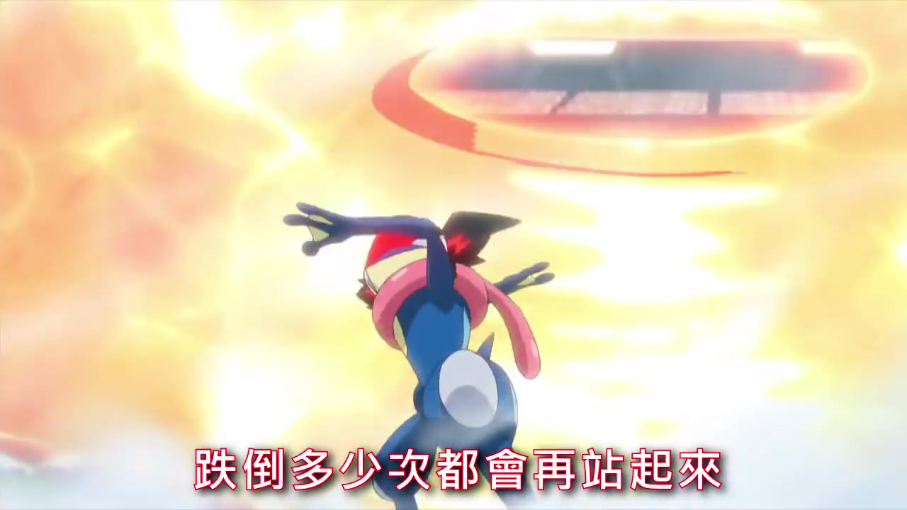 [图]神奇寶貝XYZ片頭曲 Pokemon XYZ OP Full 中文字幕