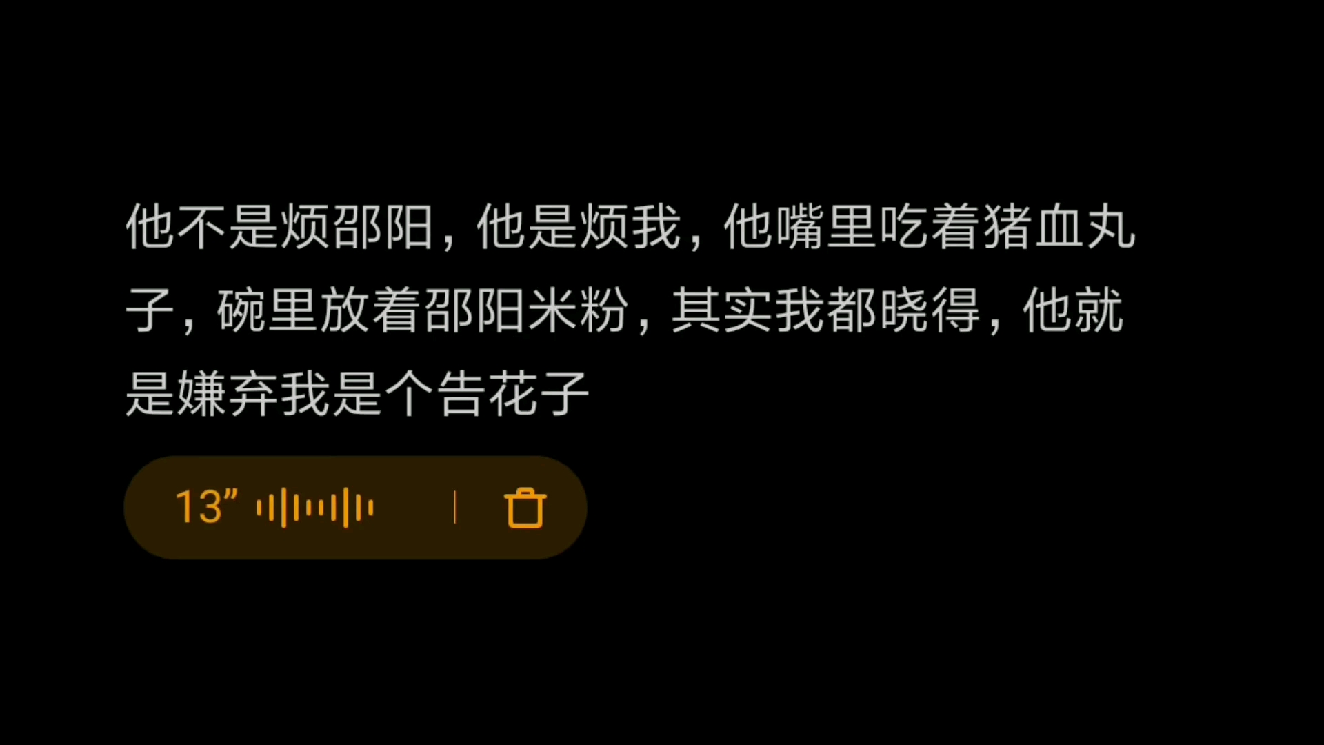 【邵阳隆回话申请出战】他不是烦邵阳,他是烦我,他嘴里吃着猪血丸子,碗里放着邵阳米粉,他就是嫌弃我是个告花子.哔哩哔哩bilibili