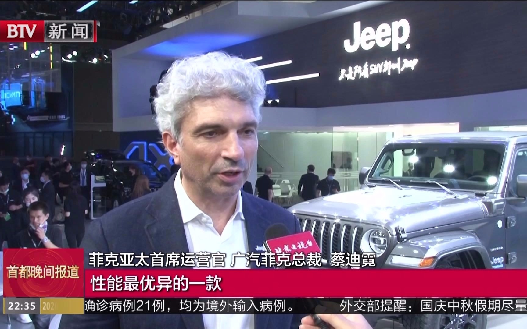 两款Jeep旗舰新能源车型 登陆2020北京车展哔哩哔哩bilibili