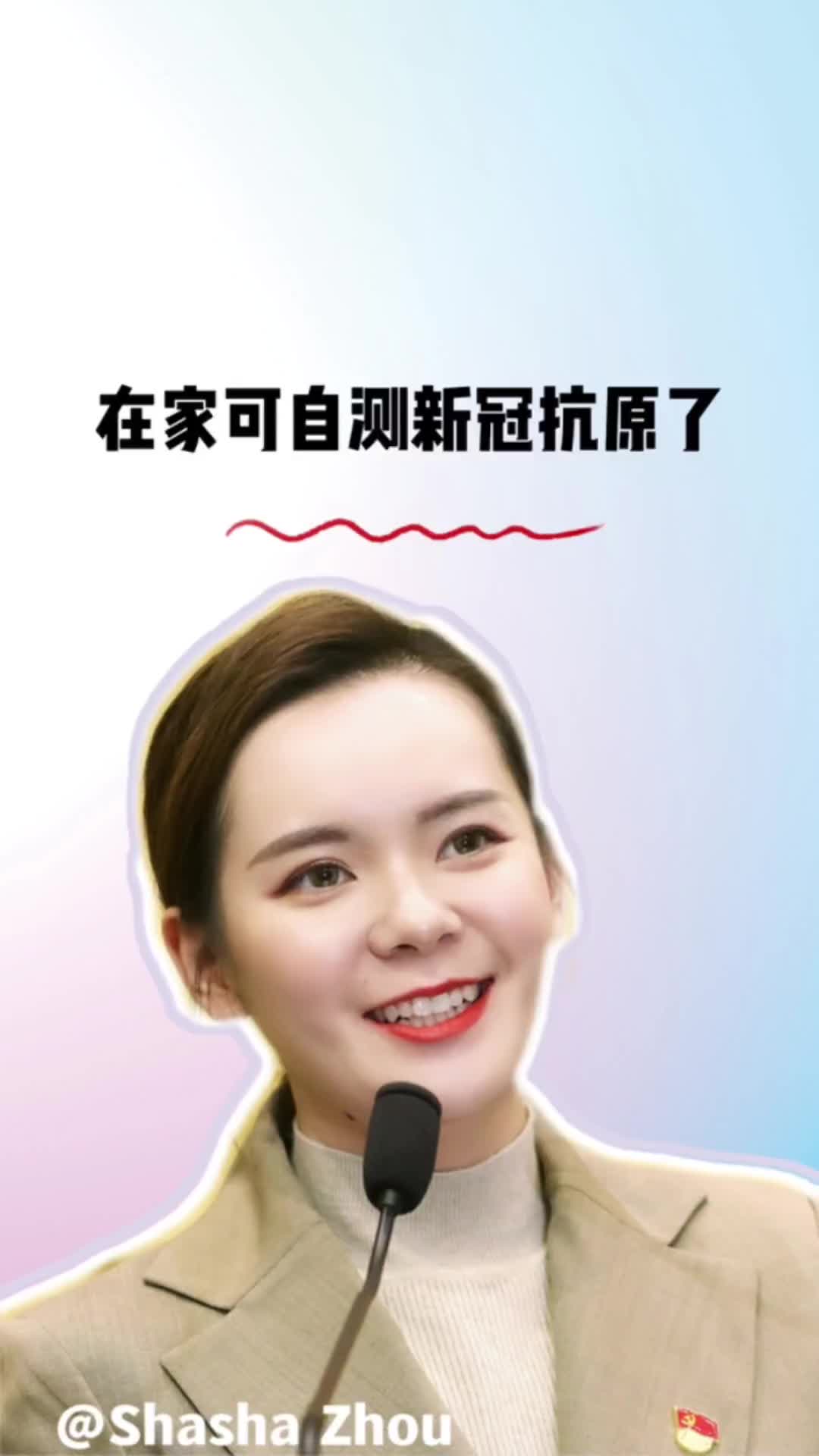 在家可自测新冠抗原了!怎么用?结果怎么看?认准这5款哔哩哔哩bilibili