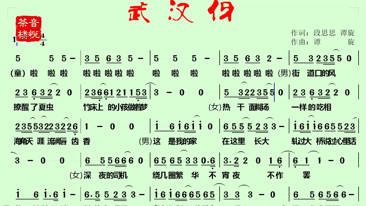 公益歌曲《武汉伢》优美动听,为武汉加油打气