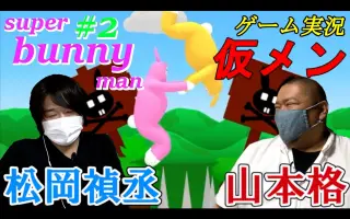 山本格 搜索结果 哔哩哔哩 Bilibili