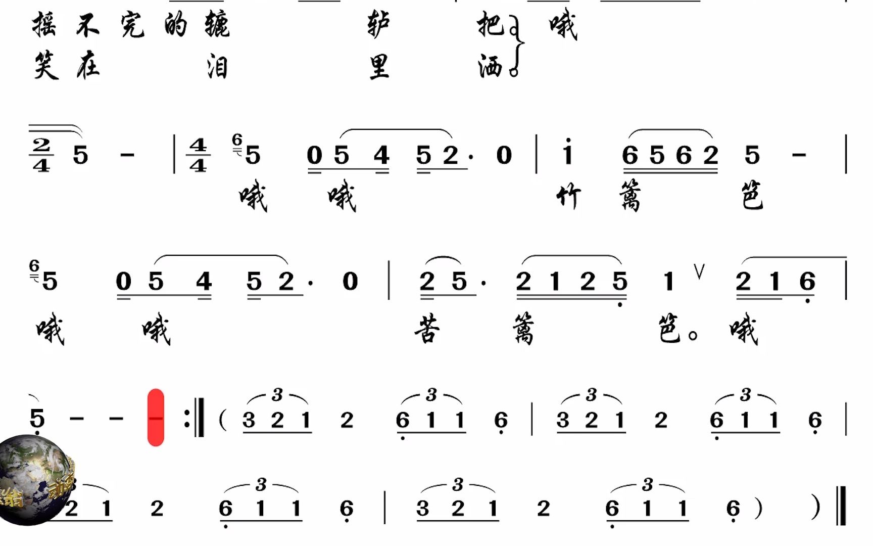 苦篱笆动态伴奏谱